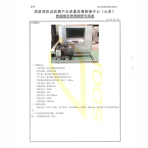 單速風(fēng)機(jī)箱-004