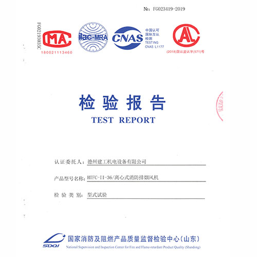 HTFC-II-36離心式消防排煙風(fēng)機(jī)-001