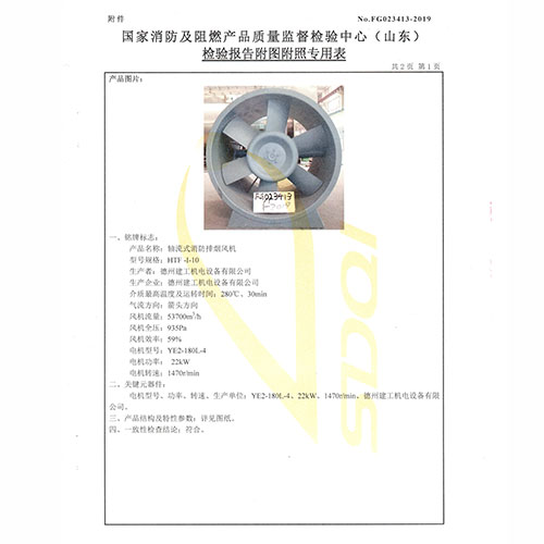 排煙風(fēng)機(jī)10單速-004