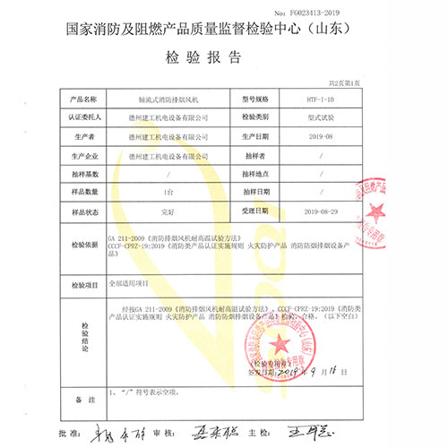排煙風(fēng)機(jī)10單速-002