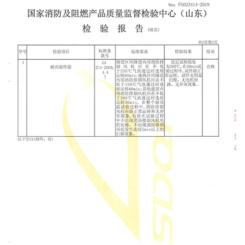 排煙風(fēng)機(jī)10雙速-003