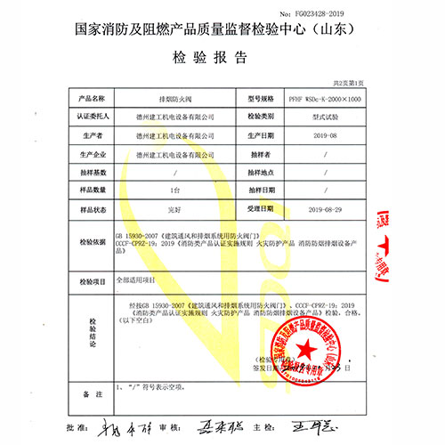 排煙防火閥2000×1000對(duì)