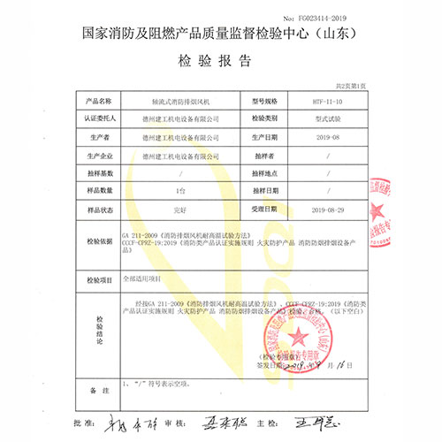 排煙風(fēng)機(jī)10雙速-002