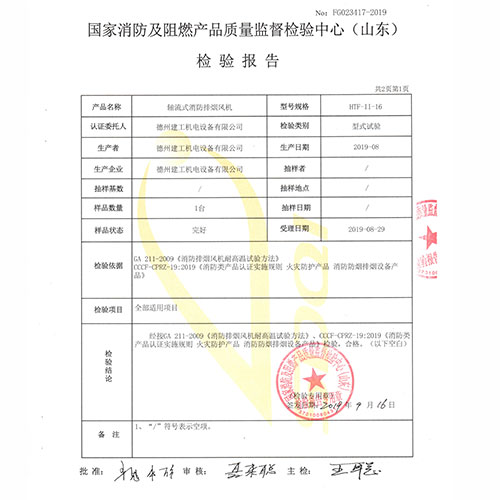 排煙風(fēng)機(jī)16雙速-002