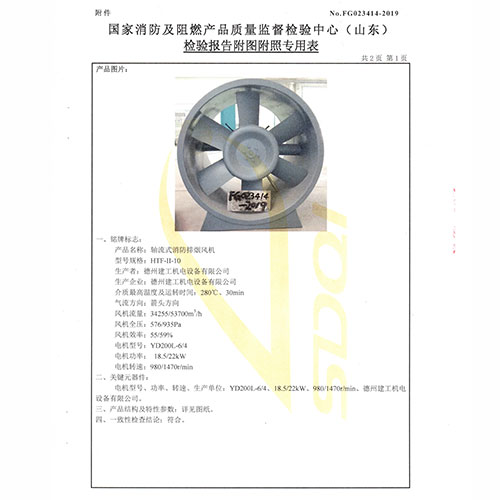 排煙風(fēng)機(jī)10雙速-004