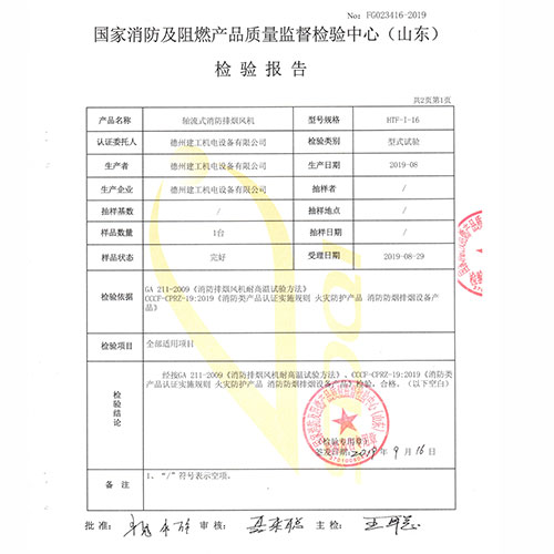排煙風(fēng)機(jī)16單速-002