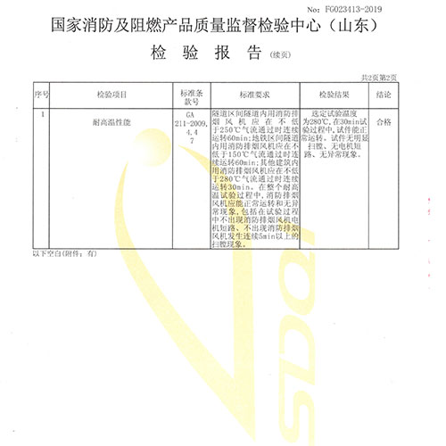 排煙風(fēng)機(jī)10單速-003