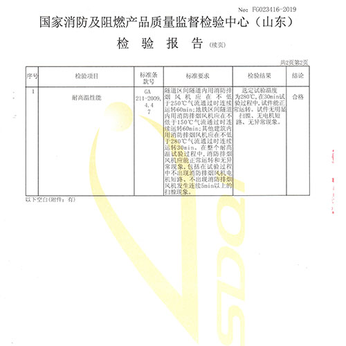 排煙風(fēng)機(jī)16單速-003